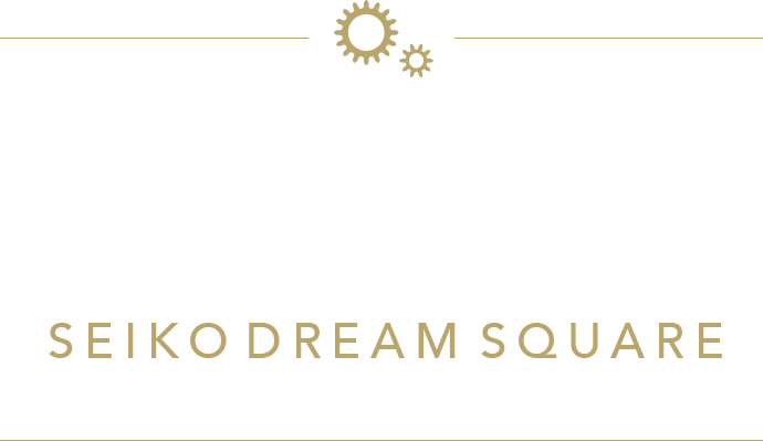 “为您奉上在Seiko（精工）创业之地 —银座的特别购物体验。 SEIKO DREAM SQUARE
