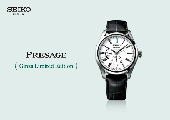 seiko presage limited edition 2019